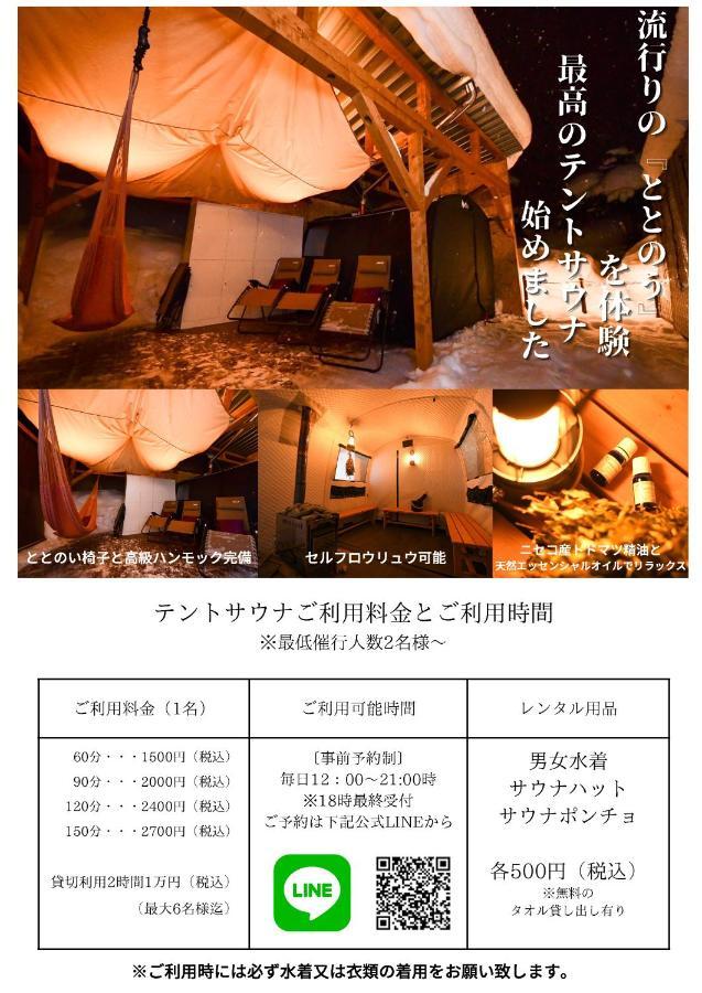 Rusutsu Grand Cabin Kimobetsu Exterior photo